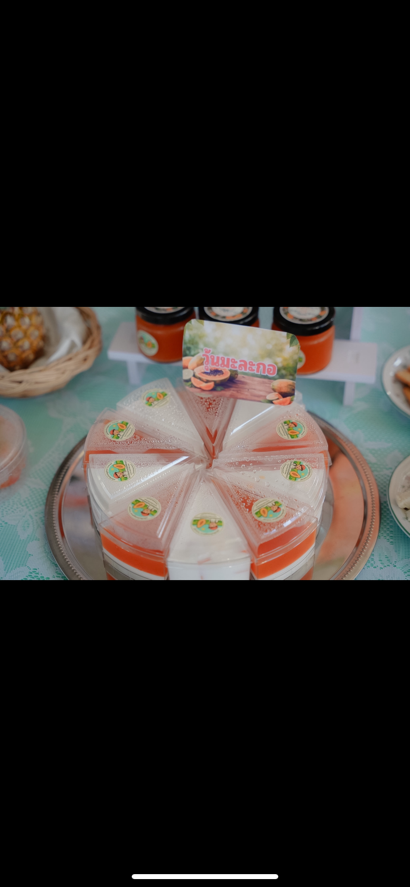 วุ้นมะละกอ